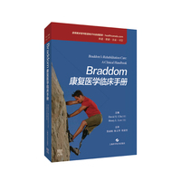 Braddom康复医学临床手册