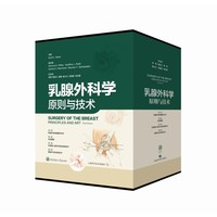 乳腺外科学