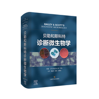 贝勒和斯科特诊断微生物学
