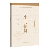 臌胀