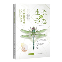 生长与形态