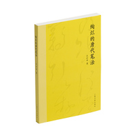 绚烂的唐代笔法