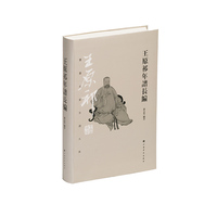 王原祁年谱长编