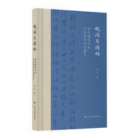 视阈与阐释——清代题跋中的书法批评观念嬗变