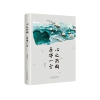 心之所向 在水一方
