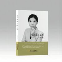 父亲和母亲的年轮