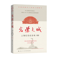 光荣之城