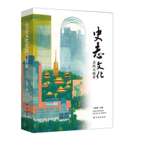 史志文化实践与探索