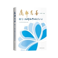 魔都慈善：我与上海市教育发展基金会