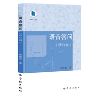 语音答问
