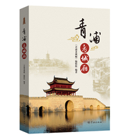 青浦老城厢