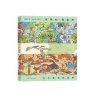 我开心 我喜欢——世外男孩的故事