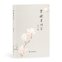 贾晓美同学