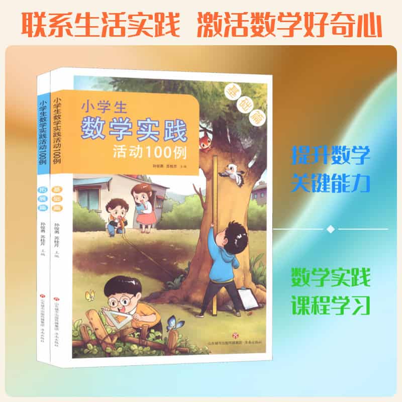 荔枝花开——新时代文明实践助残励志读本