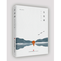 玉龙湖