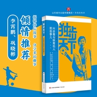 独步天下