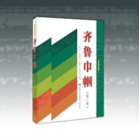 齐鲁巾帼(第三卷)