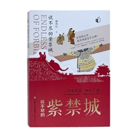 说不尽的紫禁城