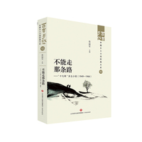 不能走那条路——“十七年”乡土小说(1949-1966)