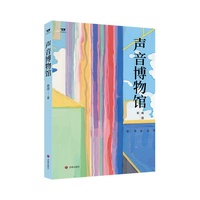 声音博物馆