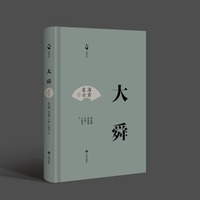 大舜