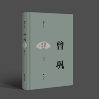 曾巩
