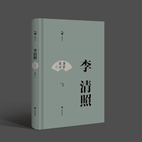 李清照