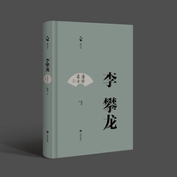 李攀龙