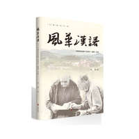 风华汉语——中德情谊浇灌下的老区“葡萄”传奇