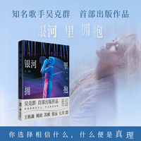 银河里拥抱