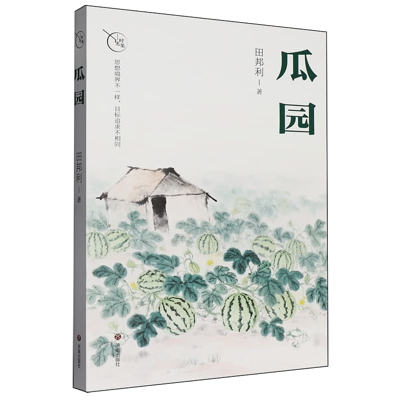 瓜园