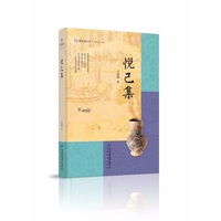 悦己集
