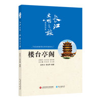楼台亭阁
