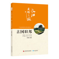 古国旧邦