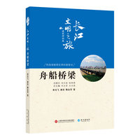舟船桥梁