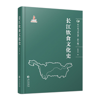 长江饮食文化史