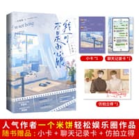 我可不是小心眼