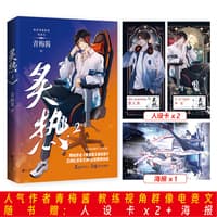 炙热(2)