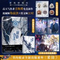 辅助为王——完结篇
