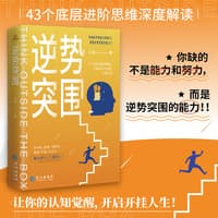 逆势突围