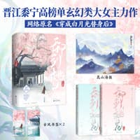 御剑桃花昆山晚——完结篇: