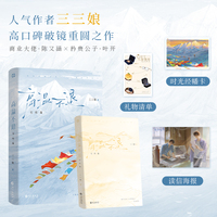高温不退：完结篇