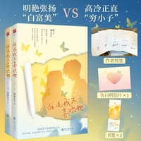 谁说我不喜欢她