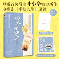 奶茶千杯少