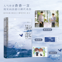 满分设定