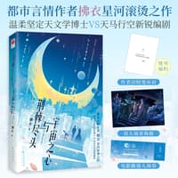 荆棘尽头与宇宙之心