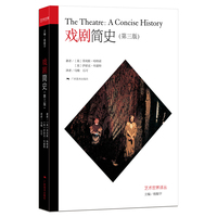 戏剧简史