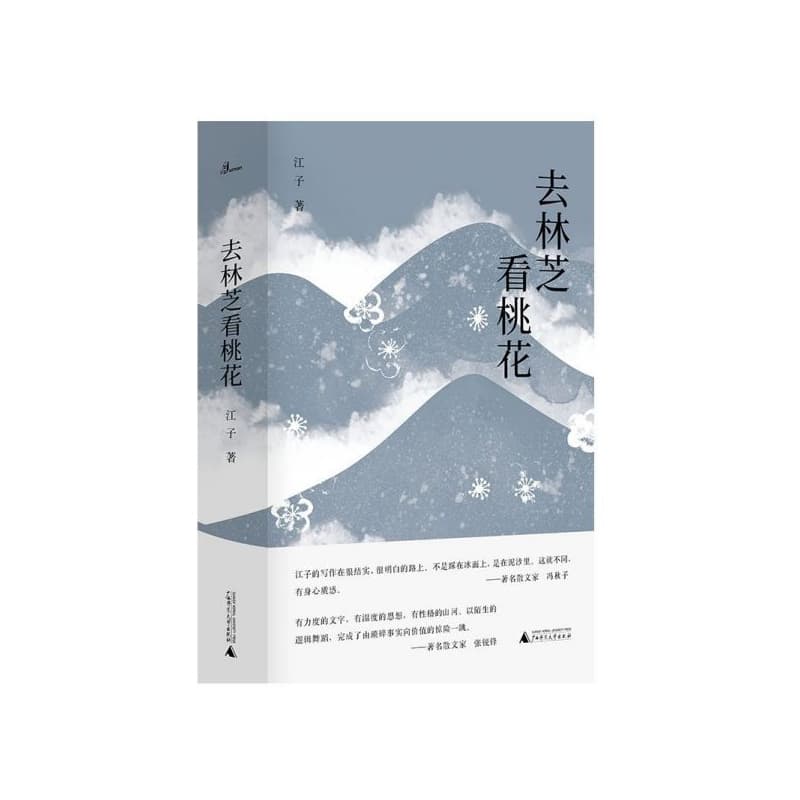 去林芝看桃花