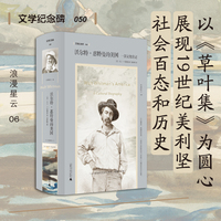 沃尔特·惠特曼的美国——一部文化传记
