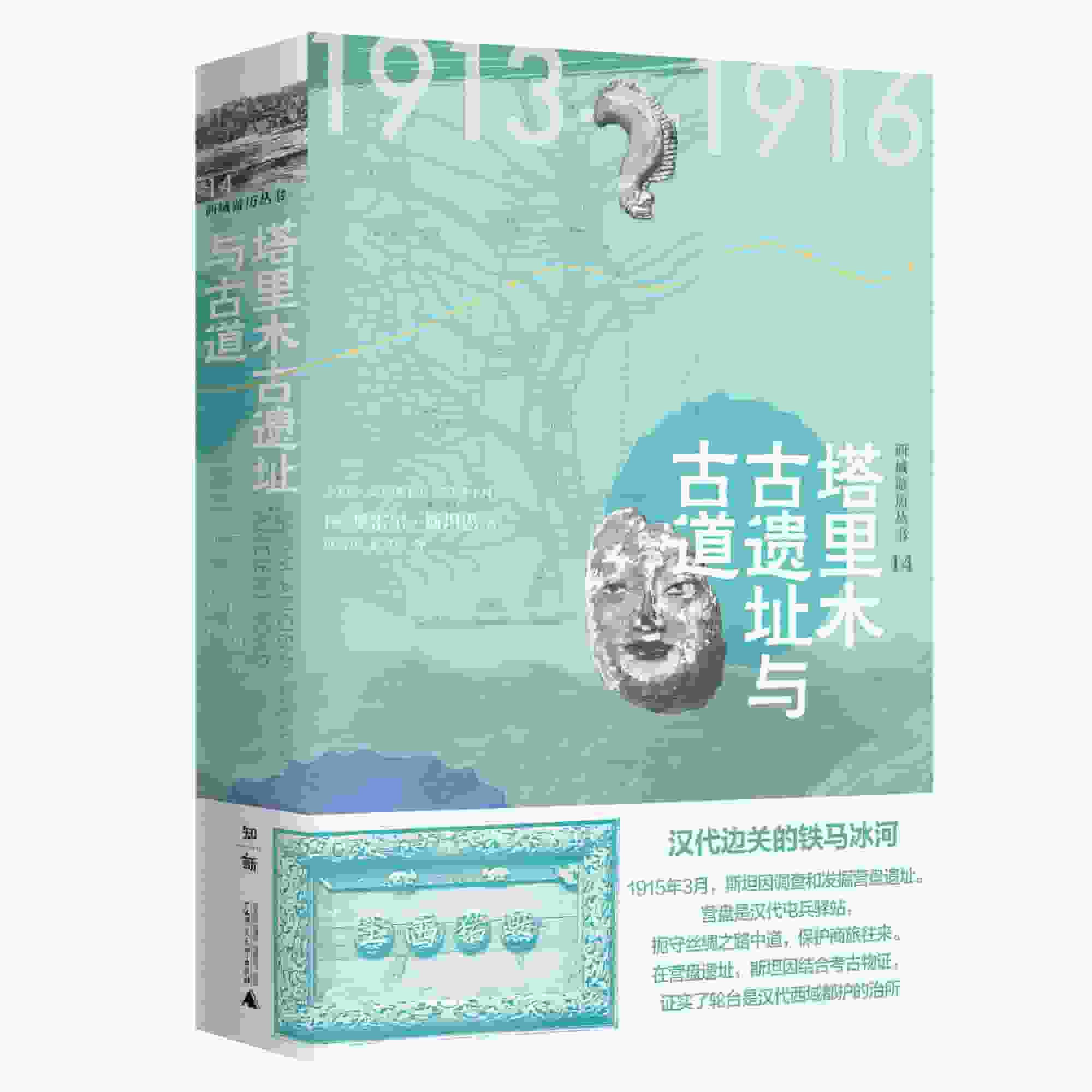 塔里木古遗址与古道